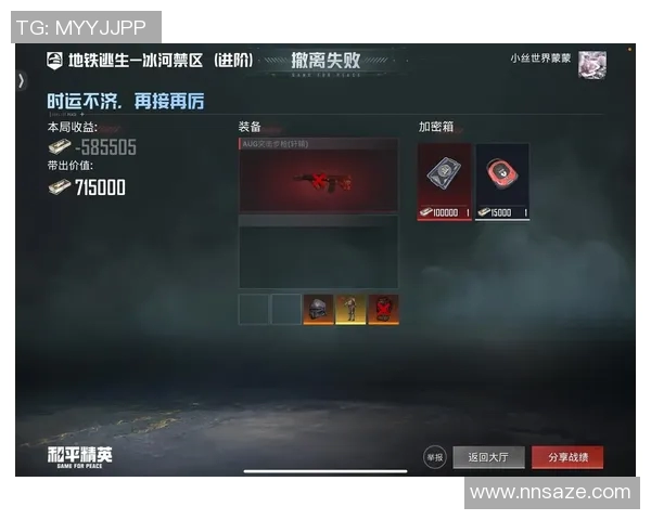 和平精英深度解析LNG战队的战术转换与团队协作策略