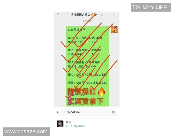 竞彩足球英超对决巴拿马球队实力分析与比赛预测